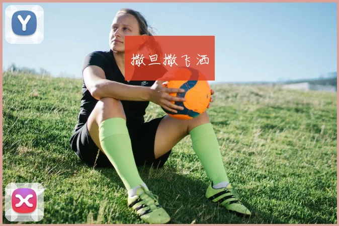 6月26日沙特对佛得角快攻次数